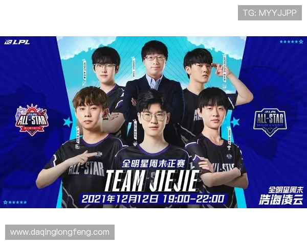 全明星赛特别报道：见证LNG战队从崛起到辉煌的成长历程